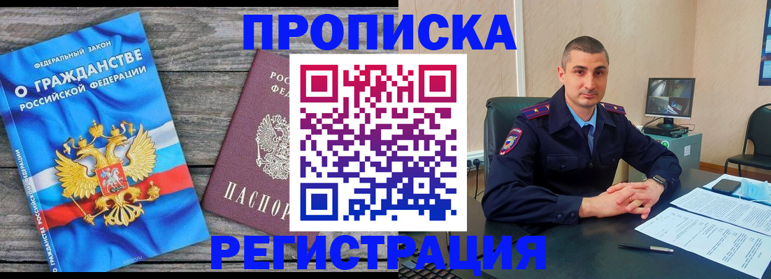 регистрация для школы в Тихорецке