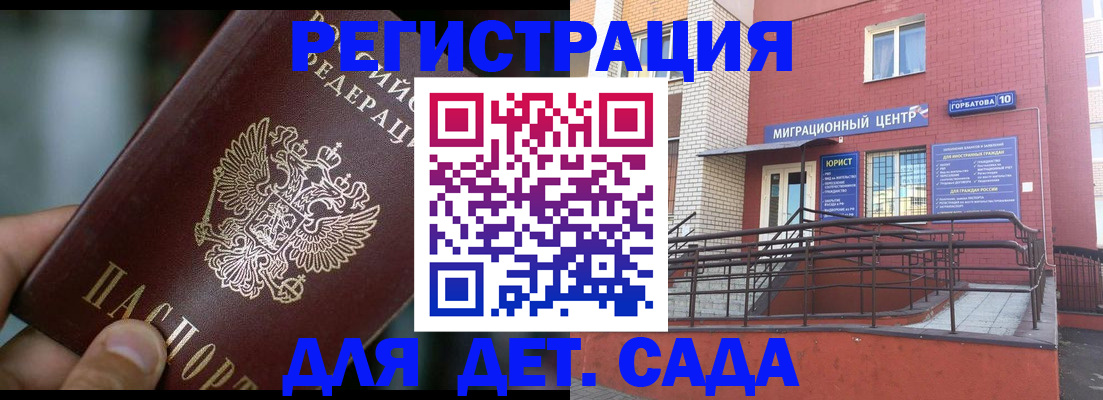 временная регистрация законно в Тихорецке