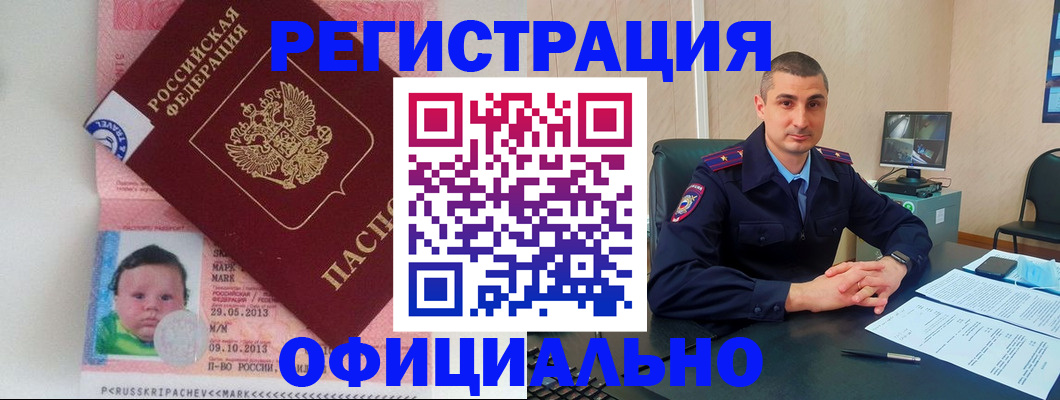 прописка поиск в Тихорецке