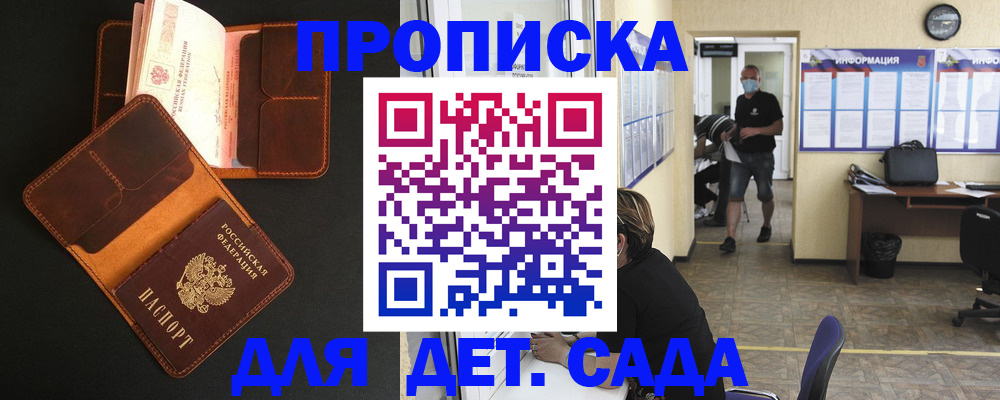 регистрация для школы в Тихорецке