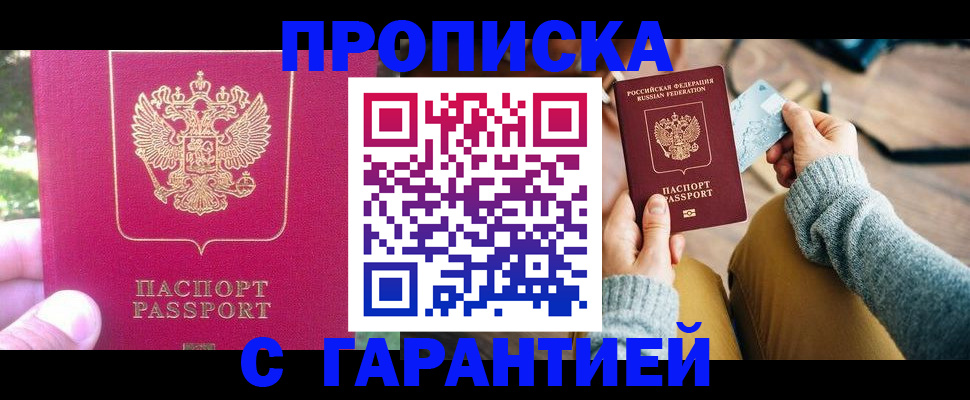 временная регистрация для школы в Тихорецке