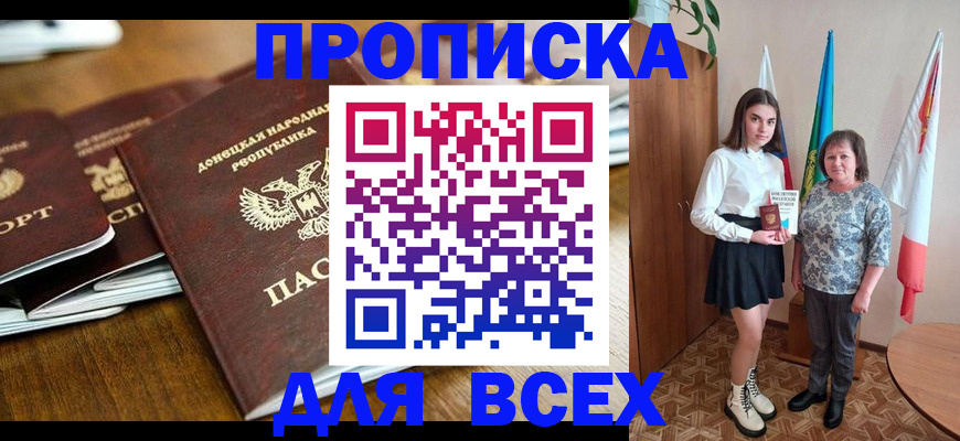 временная регистрация в Тихорецке