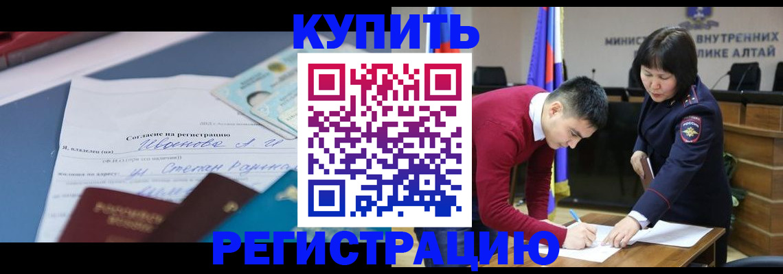 временная регистрация для всех в Тихорецке