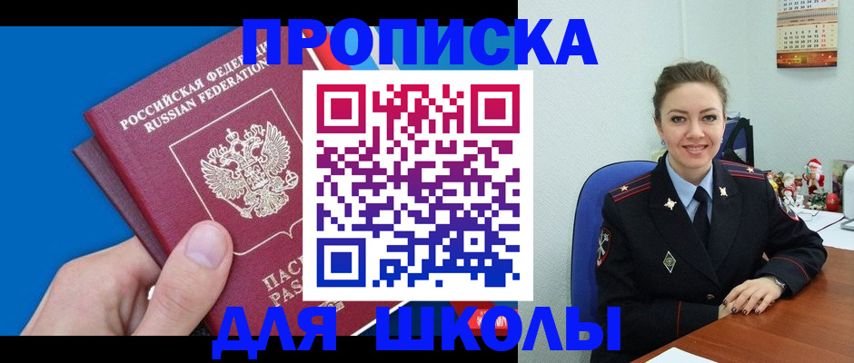 временная регистрация надежно в Тихорецке