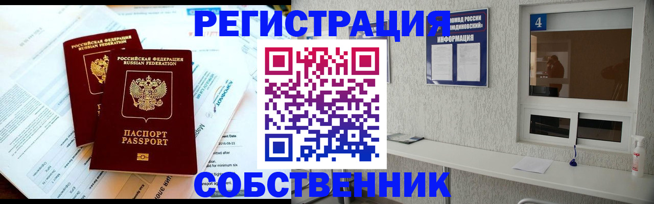 временная регистрация для школы в Тихорецке