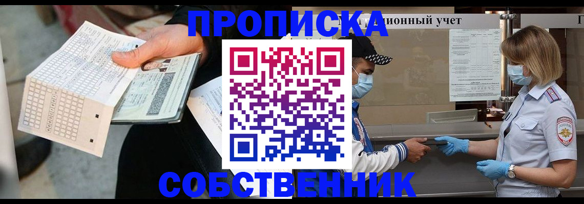 временная регистрация надежно в Тихорецке